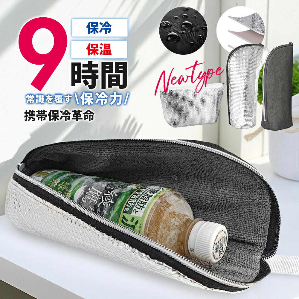 ☆リバティ様☆ 保温保冷バッグ、ボトルカバー、その他 ペットボトルカバー リバティ 保冷保温 手洗いできます その他