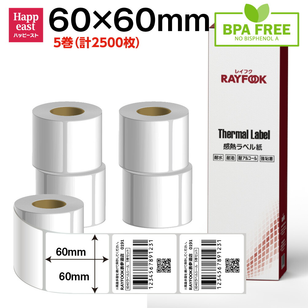 RAYFOOK 感熱付け紙消印 60×60粍【500枚×5巻】感熱付け紙消印 サーマルラベル サーマルラベルシール サーマルラベル質問用紙 感熱付け紙質問用紙 プレカットラベル RD-U04J1取り替えっこ 送りとどける付け紙 感熱付け紙印刷人専用 送りとどける 感熱渦状文紙 消印 御勤め用 60粍 BPA無償性tl6060
