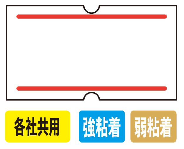 【楽天市場】ハンドラベラー ラベルシール 赤二本線 上下線 サトー