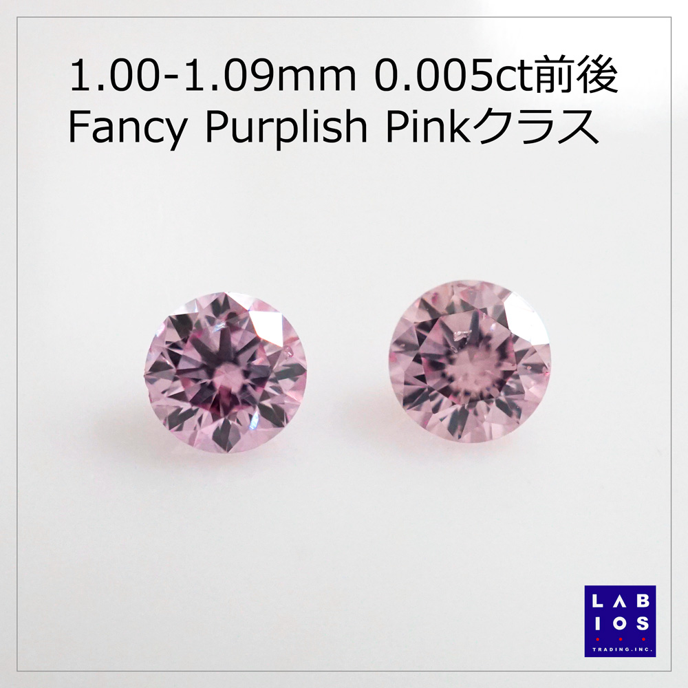【楽天市場】【FPP 1.2mm 0.007ct前後】ピンクダイヤ ルース 1.20 