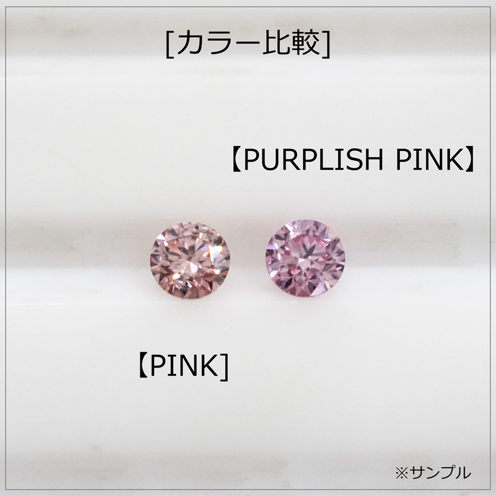 店内全品ﾎﾟｲﾝﾄ2倍!! ピンクダイヤモンド 0.081ct FPP ルース CGL