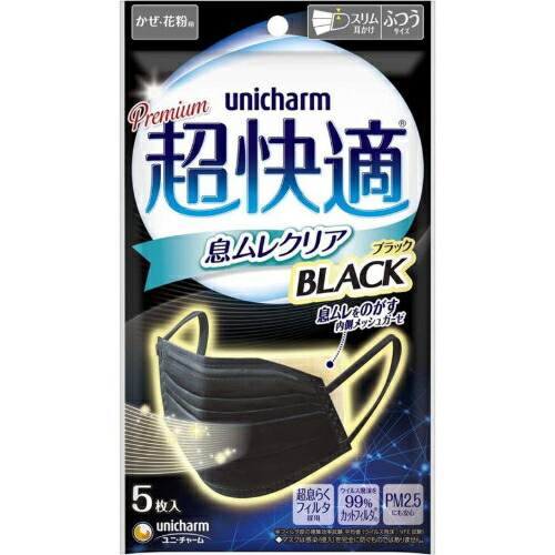 楽天市場 ユニ チャーム 超快適マスク 息ムレクリアタイプ Black ブラック ふつうサイズ 5枚入 4903111553808 Labloom 楽天市場店