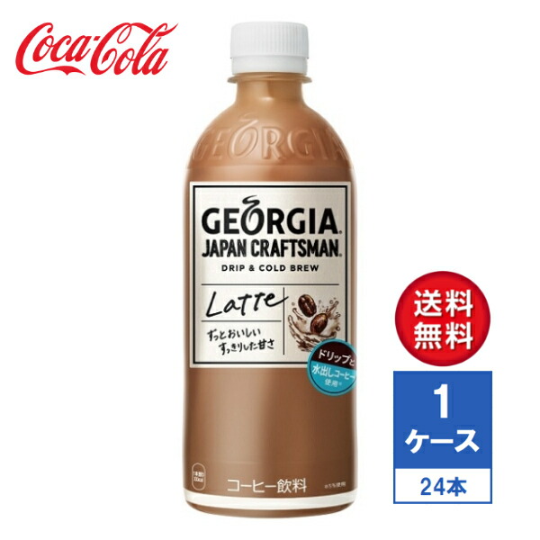 楽天市場】【メーカー直送】COSTA コスタコーヒー ラテ エスプレッソ 265ml PET 2ケース(48本入)【送料無料】 : LaBLOOM  楽天市場店