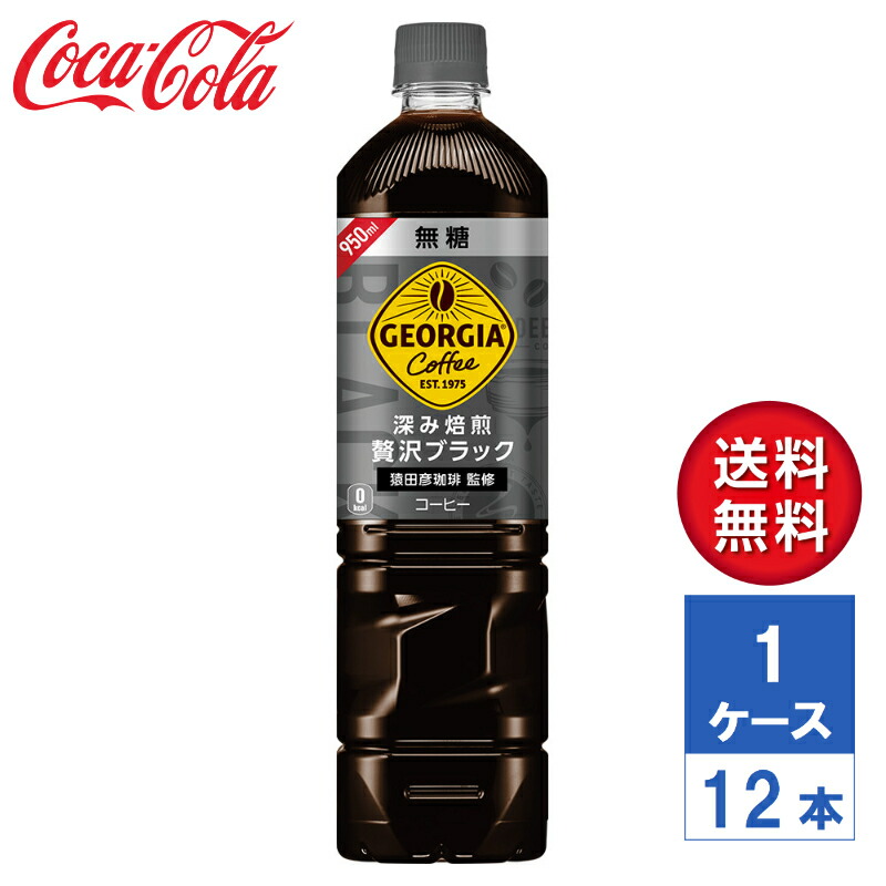 楽天市場】【メーカー直送】COSTA コスタコーヒー プレミアムブラック 