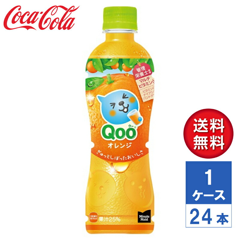 楽天市場】【送料無料】コカコーラ ミニッツメイド Qoo 白ぶどう