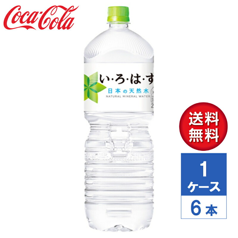 楽天市場】天然水 水彩の森 送料無料 ミネラルウォーター 北海道の水