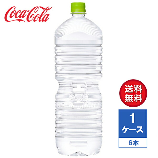 いろはす い ろ は す ラベルレス 日本の天然水 ナチュラルミネラルウォーター 2L PET 1ケース 6本入 安心の実績 高価 買取 強化中