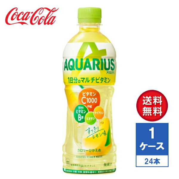 807円 物品 アクエリアス 1日分のマルチビタミン 500ml PET 1ケース 24本入