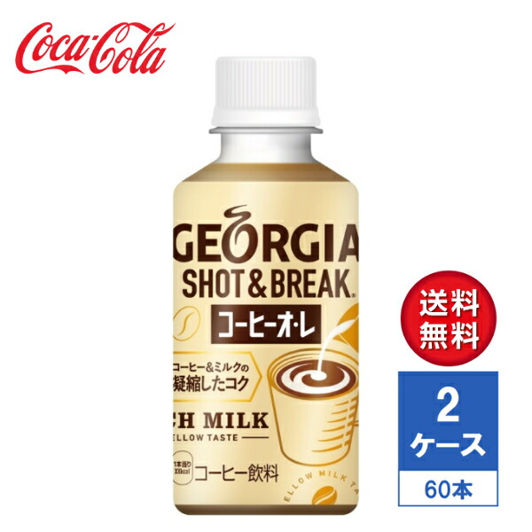 楽天市場】【メーカー直送】COSTA コスタコーヒー ラテ エスプレッソ 265ml PET 2ケース(48本入)【送料無料】 : LaBLOOM  楽天市場店