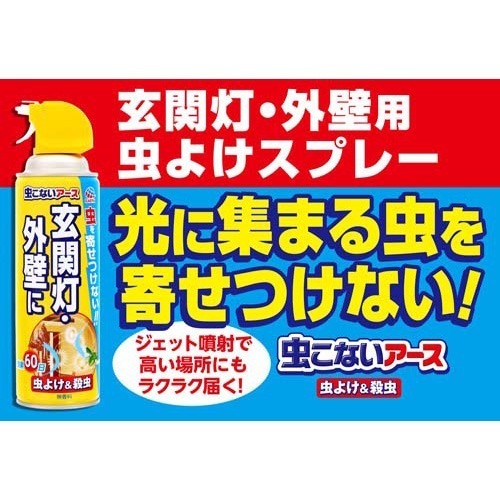 楽天市場 アース製薬 虫こないアース 虫よけスプレー 玄関灯 外壁に 450ml La Bloom 楽天市場店