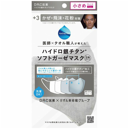 楽天市場 Dr C医薬 3 ハイドロ銀チタン ソフトガーゼマスク 立体タイプ 小さめサイズ グレー １枚入 Drc医薬 海老蔵マスク 5点までメール便 La Bloom 楽天市場店