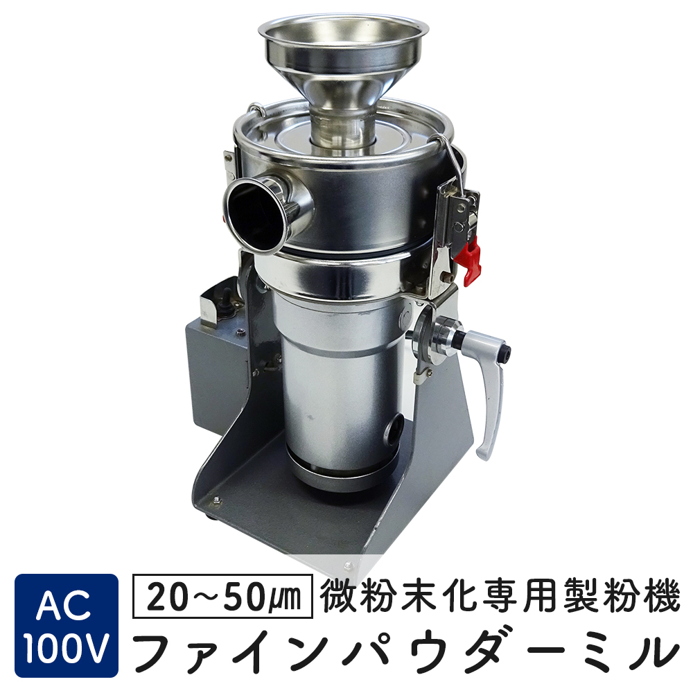 楽天市場】[ミニスピードミル ＭＳ−０５] 容器容量：５００ｃｃ 小型