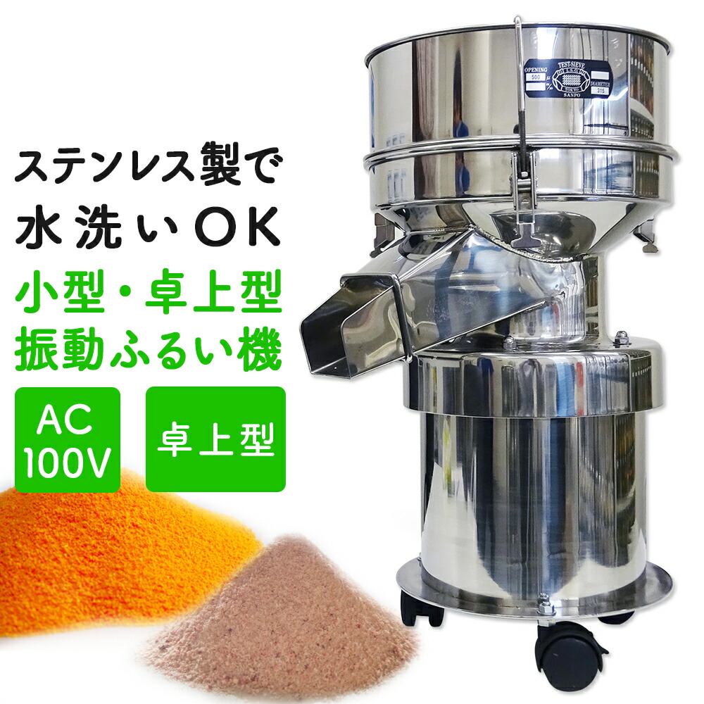 楽天市場】国光社 手動ふるい機 TF371 (1段式/篩サイズ37cm