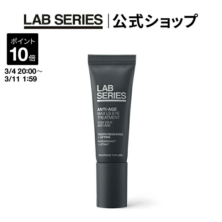 楽天市場】【ポイント10倍｜3/4 20:00〜3/11 1:59】【送料無料】ラボ