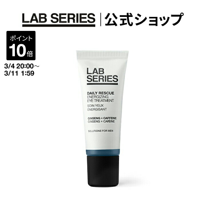 楽天市場】【ポイント15倍｜3/4 20:00〜3/11 1:59】【送料無料】ラボ
