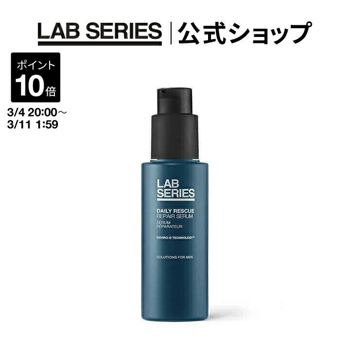 楽天市場】【ポイント10倍｜3/4 20:00〜3/11 1:59】【送料無料】ラボ