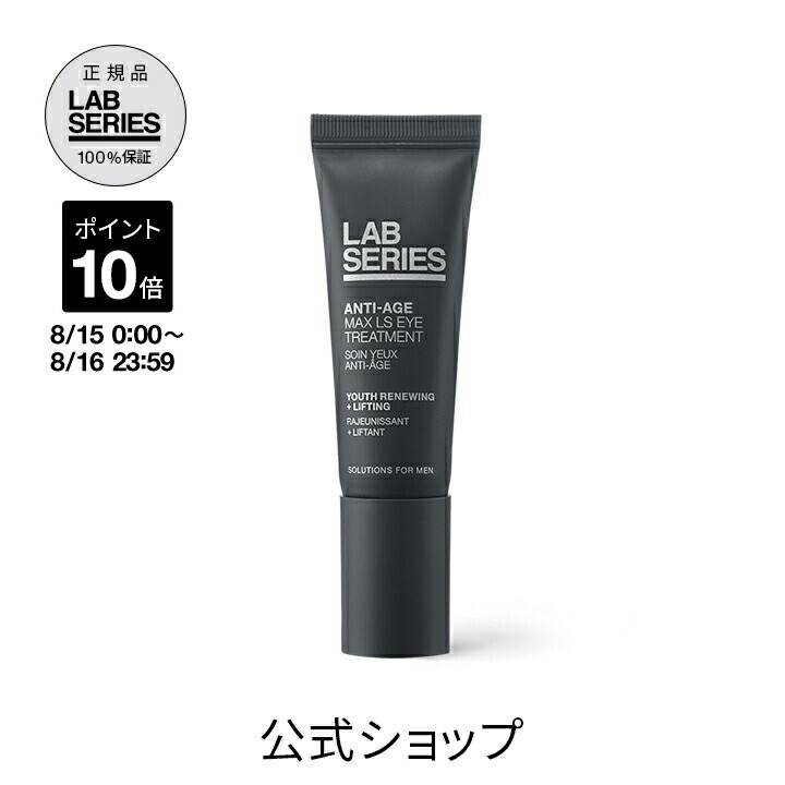 ラボシリーズ LAB SERIES デイリーリペアセラム50mL デイリー リペア セラム | ラボ シリーズ | ラボ シリーズ Lab