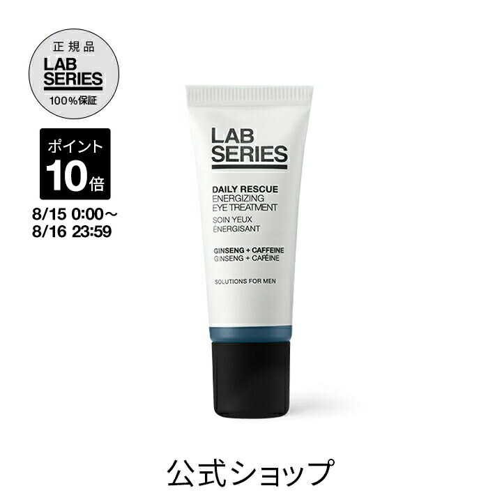 LABアラミスラボオールインワンパワープロテクターサンスクリーンSPF50 アラミス ラボシリーズ オールインワン パワー プロテクター
