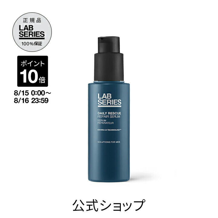 LABアラミスラボシリーズ　マックスLSマットリニューアルローション 楽天市場】【送料無料】ラボ シリーズ マックス LS ローション N