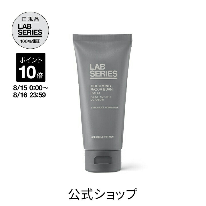 楽天市場】【送料無料】ラボ シリーズ マックス LS ローション N