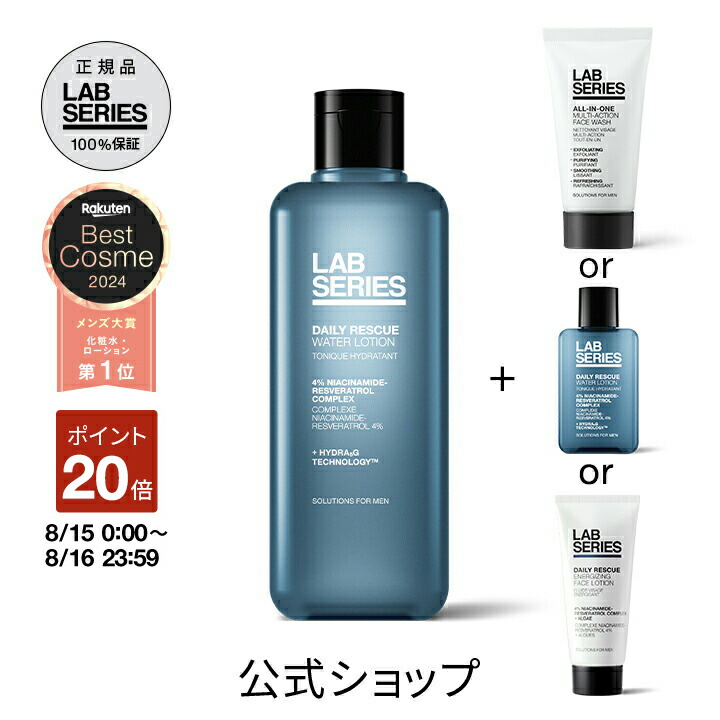 ラボシリーズ LAB SERIES デイリーリペアセラム50mL デイリー リペア セラム | ラボ シリーズ | ラボ シリーズ Lab