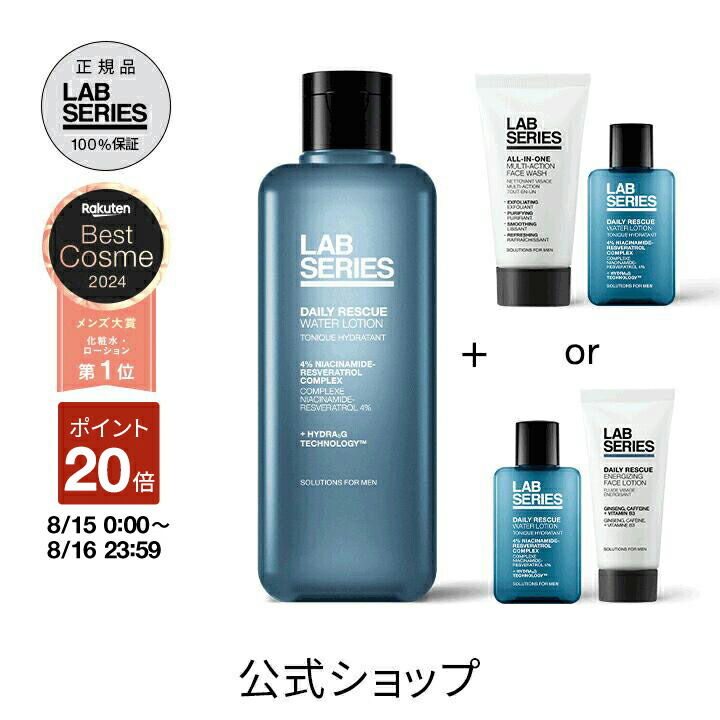 LABアラミスラボシリーズレスキュー乳液100ml×2個セット 楽天市場】アラミス ラボ シリーズ エイジ レスキューの通販