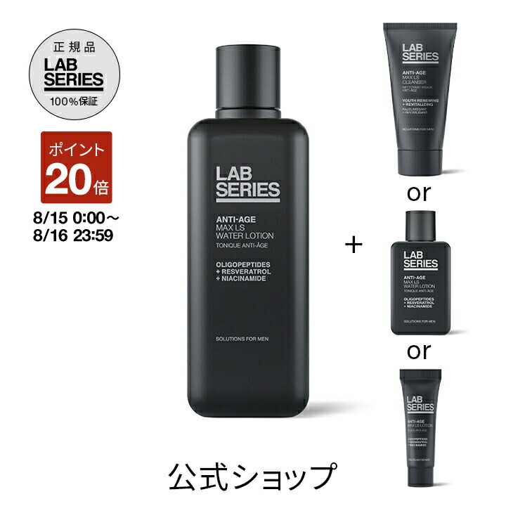 アラミスラボシリーズ エイジ R＋ ウオータージェル フェイスクリーム　4セット Amazon | ラボシリーズ (LAB SERIES) エイジ R+ ウオーター