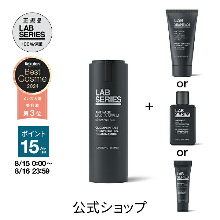 LABアラミスラボシリーズマックスLSマクセレンスシンギュラー保湿クリーム48ｇ LABアラミスラボシリーズマックスLSマクセレンスシンギュラー
