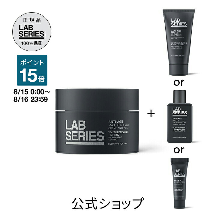 ラボシリーズ LAB SERIES デイリーリペアセラム50mL デイリー リペア セラム | ラボ シリーズ | ラボ シリーズ Lab
