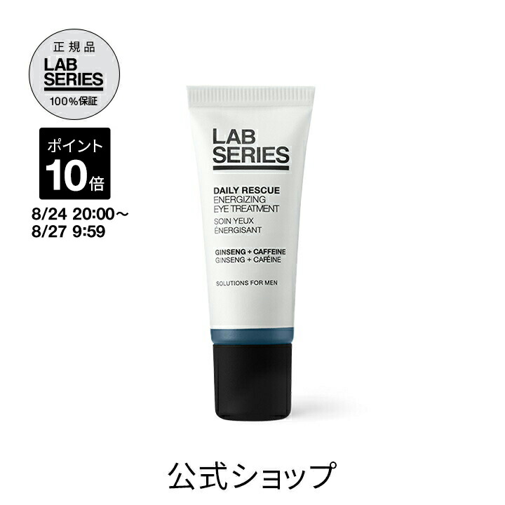 ラボシリーズ LAB SERIES デイリーリペアセラム50mL LAB SERIES アラミス ラボシリーズ デイリー リペア セラム 50ml