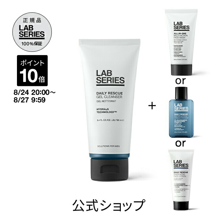 LAB アラミスラボシリーズのローション&乳液 セット 楽天市場】【ポイント10倍｜8/24 20:00〜8/27 9:59】【送料無料