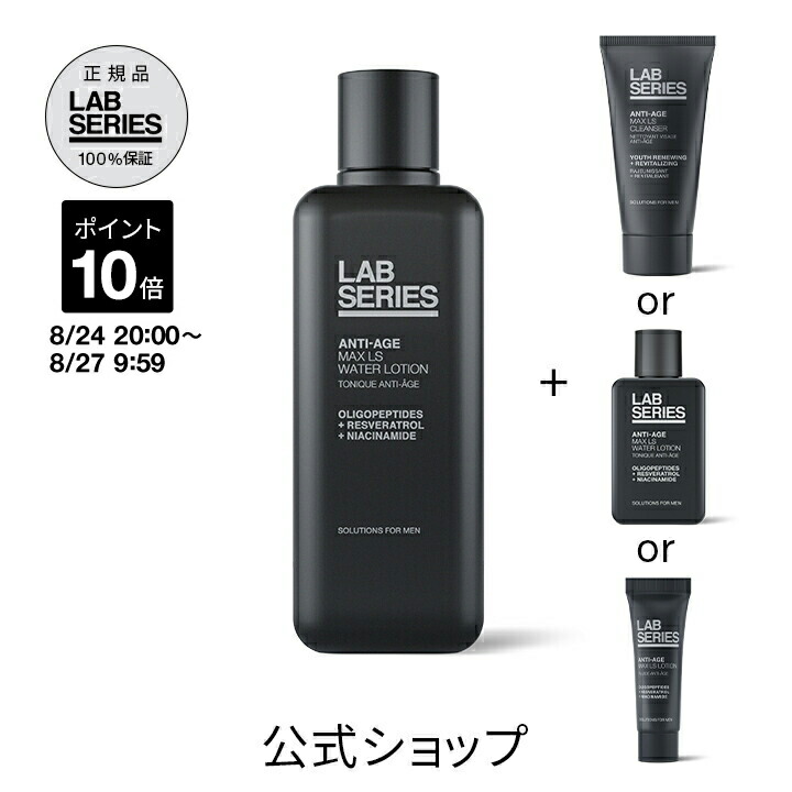 LABアラミスラボシリーズデイリーレスキュー(乳液)50ml&化粧水200ml Amazon | アラミスラボシリーズ デイリー EZ フェース