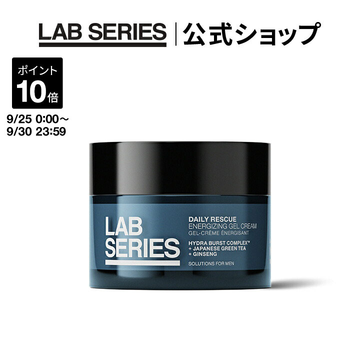 LABアラミスラボオールインワンパワープロテクターサンスクリーンSPF50 ARAMIS 日焼け止め ラボシリーズ オールインワン パワー