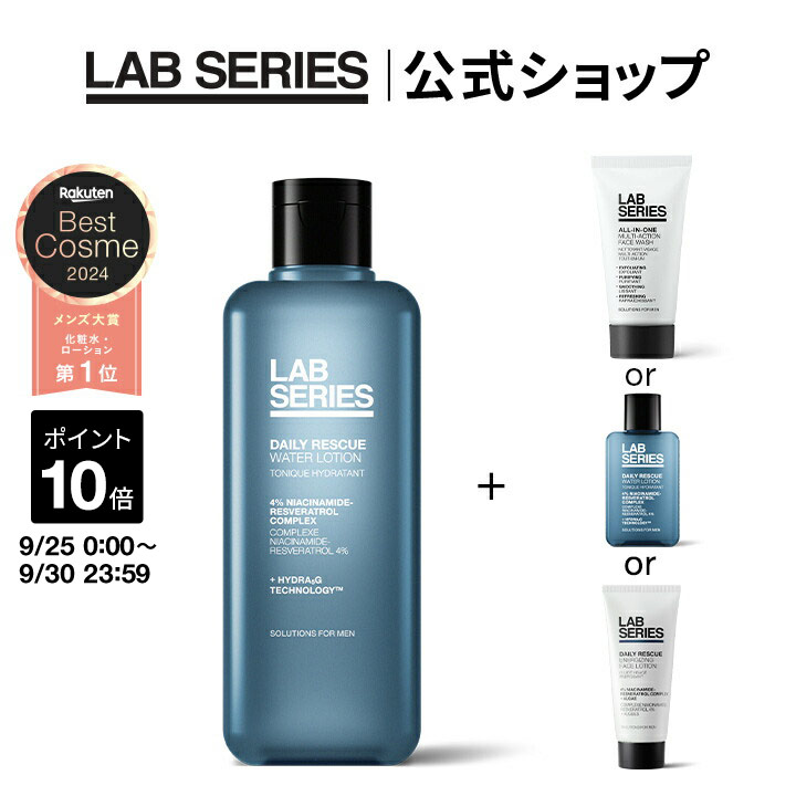 LABアラミスラボオールインワンパワープロテクターサンスクリーンSPF50 ARAMIS 日焼け止め ラボシリーズ オールインワン パワー