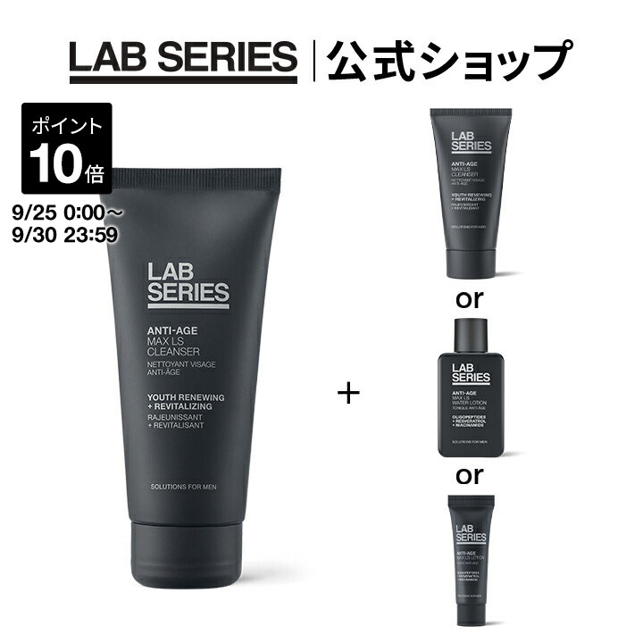 LABアラミスラボオールインワンパワープロテクターサンスクリーンSPF50 ARAMIS 日焼け止め ラボシリーズ オールインワン パワー