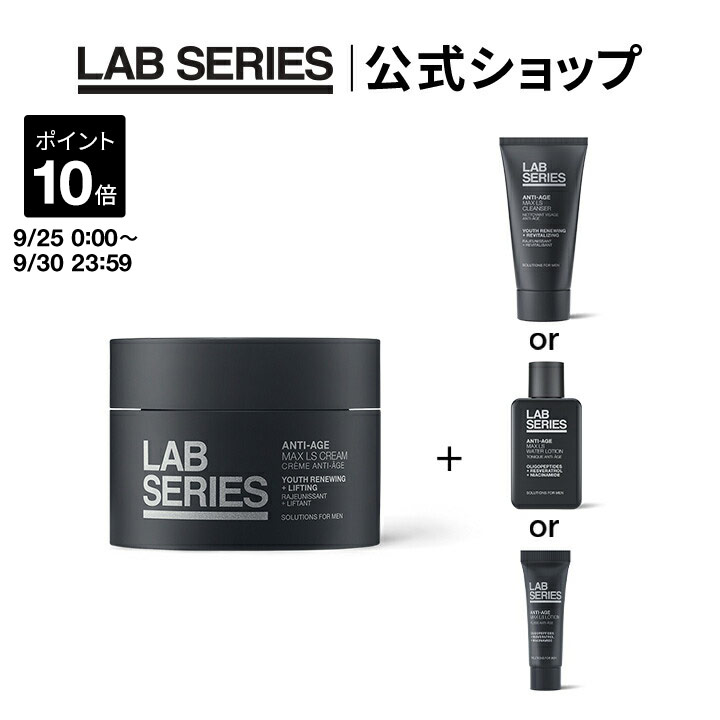 LABアラミスラボオールインワンパワープロテクターサンスクリーンSPF50 楽天市場】【ポイント10倍｜9/25 0:00〜9/30 23:59】【送料無料