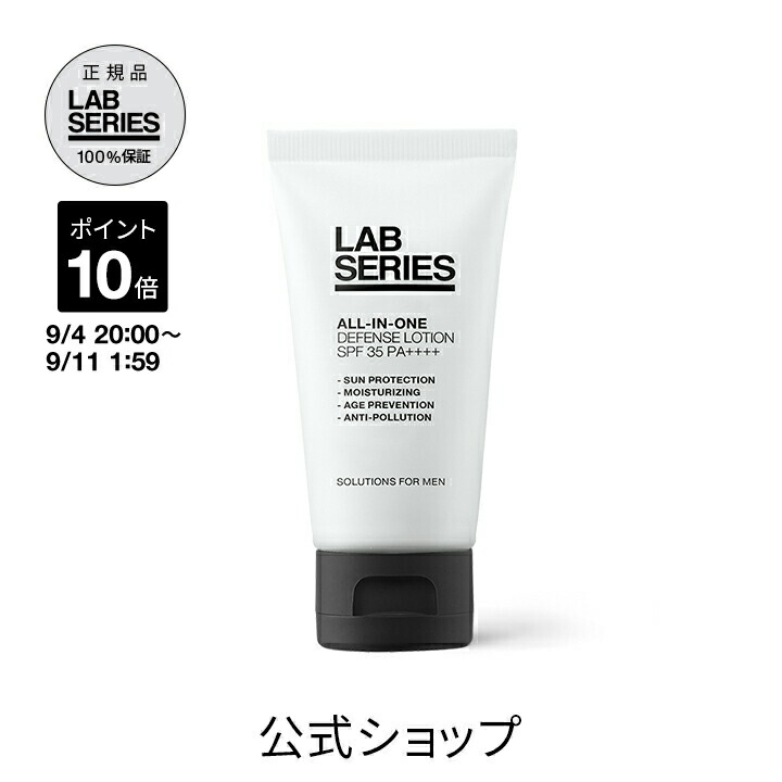 ラボシリーズ LAB SERIES デイリーリペアセラム50mL デイリー リペア セラム | ラボ シリーズ | ラボ シリーズ Lab
