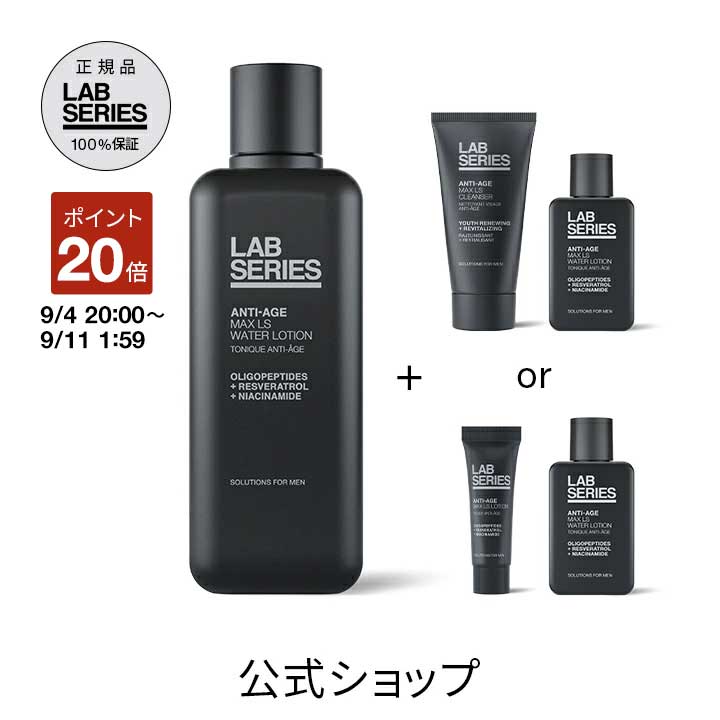 ラボシリーズ LAB SERIES デイリーリペアセラム50mL デイリー リペア セラム | ラボ シリーズ | ラボ シリーズ Lab