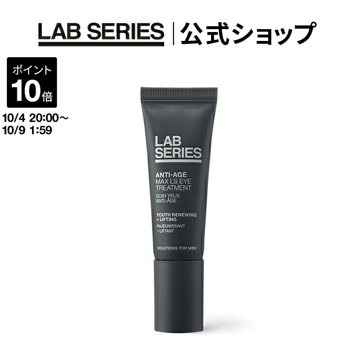 LABアラミスラボオールインワンパワープロテクターサンスクリーンSPF50 楽天市場】【ポイント10倍｜10/4 20:00〜10/9 1:59】【送料無料
