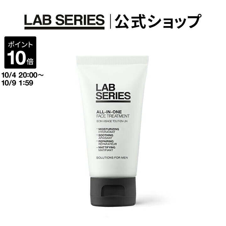 LABアラミスラボオールインワンパワープロテクターサンスクリーンSPF50 ARAMIS 日焼け止め ラボシリーズ オールインワン パワー