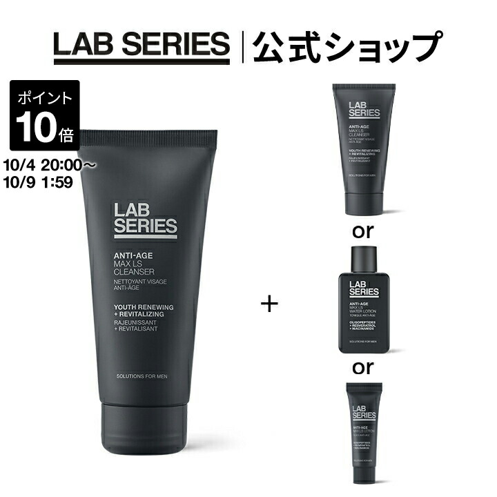 LABアラミスラボオールインワンパワープロテクターサンスクリーンSPF50 楽天市場】【ポイント10倍｜10/4 20:00〜10/9 1:59】【送料無料