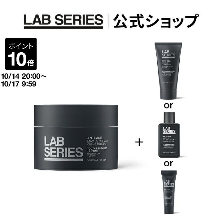 アラミスラボシリーズ エイジ R＋ ウオータージェル フェイスクリーム　4セット アラミスラボシリーズ エイジ R＋ ウオータージェル フェイス