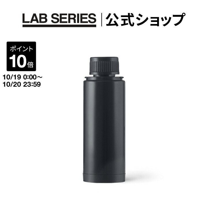 楽天市場】Lab Series (アラミス ラボシリーズ) マックス LS