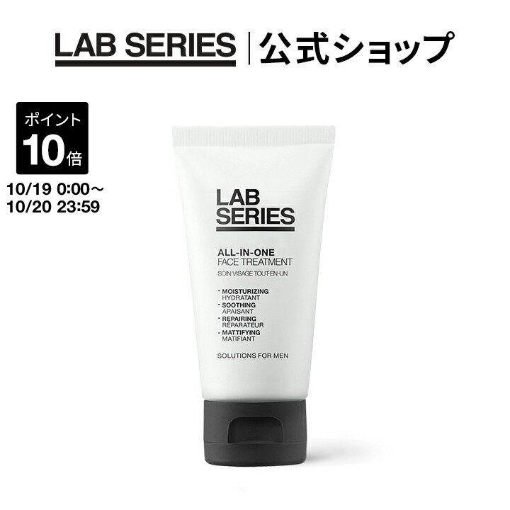 LABアラミスラボオールインワンパワープロテクターサンスクリーンSPF50 楽天市場】【ポイント10倍！10/19 0:00〜10/20 23:59迄】【送料