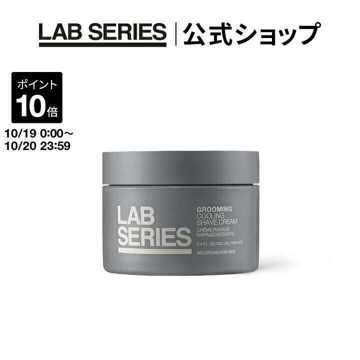 アラミスラボシリーズ エイジ R＋ ウオータージェル フェイスクリーム　4セット 楽天市場】【送料無料】ラボ シリーズ 楽天限定 マックス LS