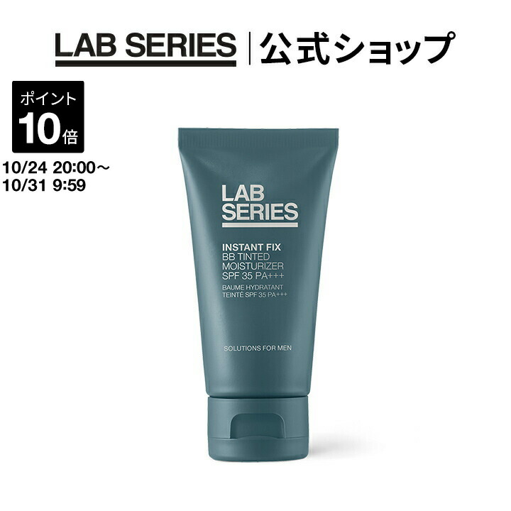LABアラミスラボオールインワンパワープロテクターサンスクリーンSPF50 楽天市場】【ポイント10倍｜10/24 20:00〜10/31 9:59】【送料