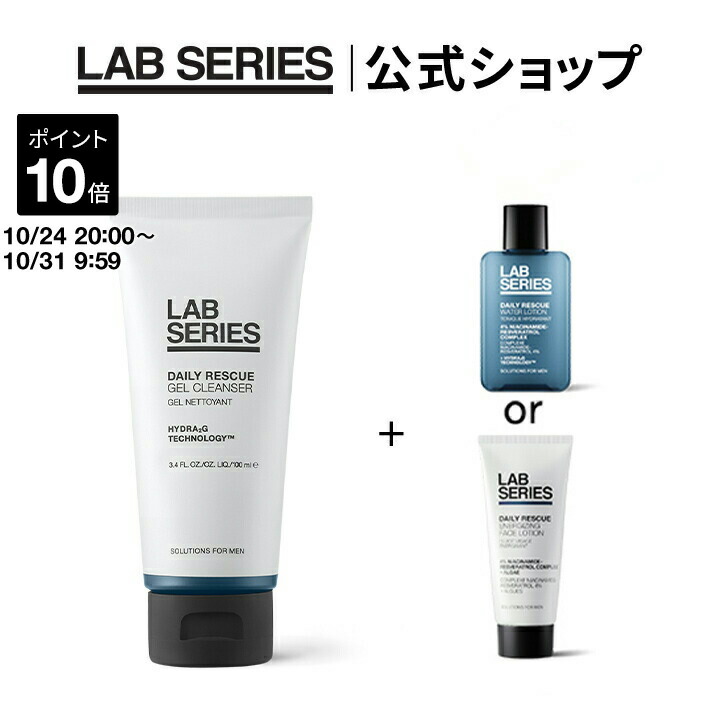 LABアラミスラボシリーズ　マックスLSウオーターローション＆乳液セット 楽天市場】【ポイント10倍｜10/24 20:00〜10/31 9:59】【送料