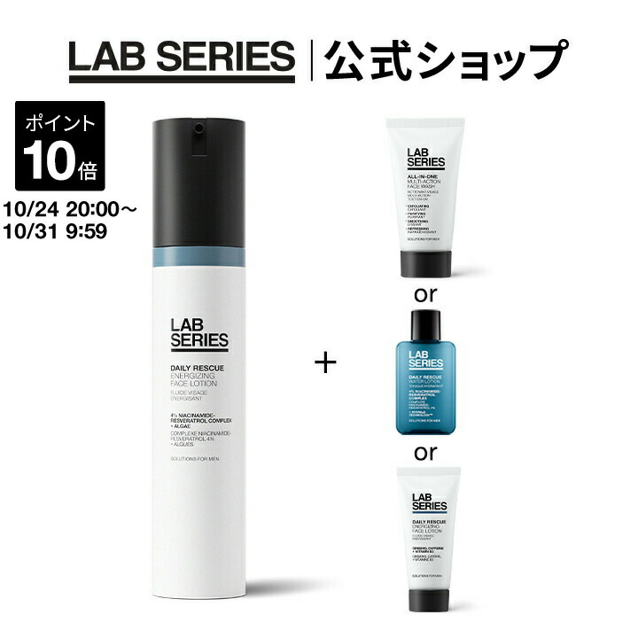 LABアラミスラボオールインワンパワープロテクターサンスクリーンSPF50 ARAMIS 日焼け止め ラボシリーズ オールインワン パワー