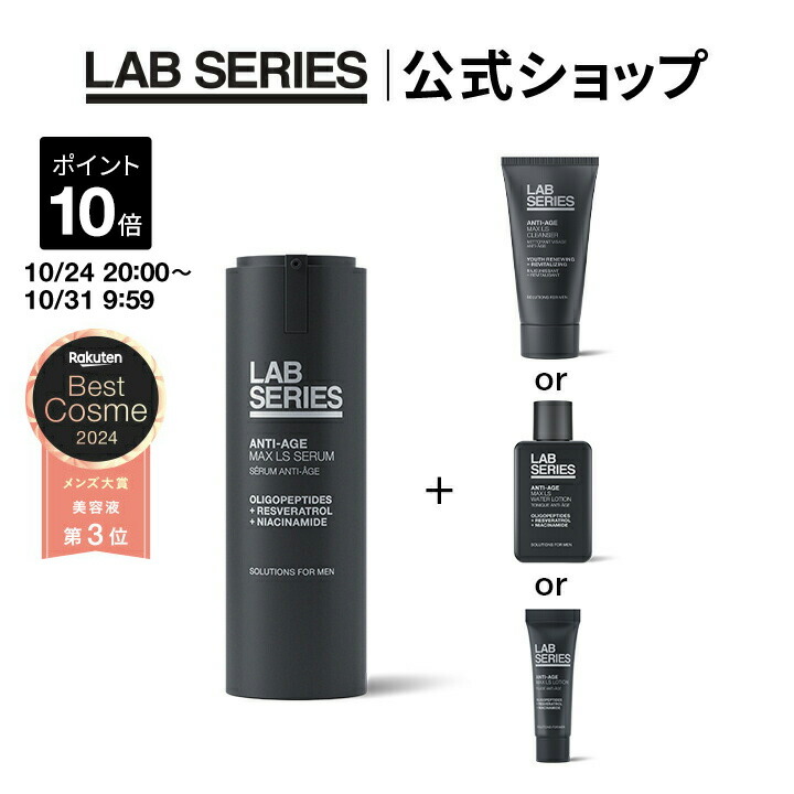 LAB アラミスラボシリーズのローション&乳液 セット ARAMIS [並行輸入品][2個セット]アラミス LABシリーズ デイリー
