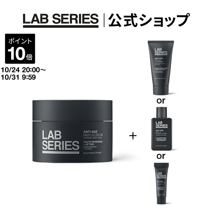 LABアラミスラボオールインワンパワープロテクターサンスクリーンSPF50 楽天市場】アラミス ラボシリーズ オールインワン パワー